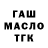 ГАШ гарик Deat Hnote