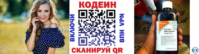 Кодеиновый сироп Lean напиток Lean (лин)  Купить где  Княгинино 