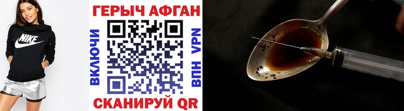 Героин VHQ  Купить закладки  Княгинино 