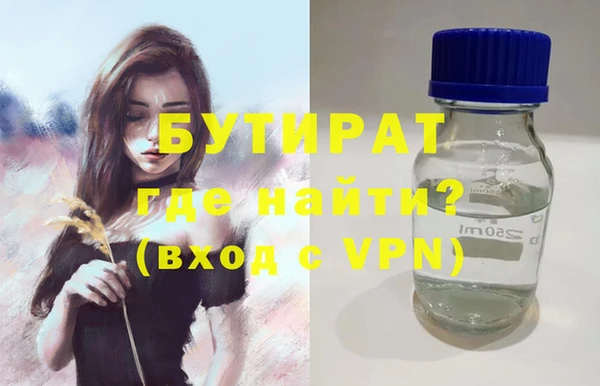 герыч Гусиноозёрск