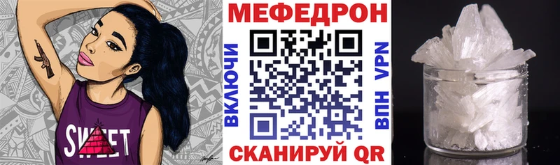 Меф мяу мяу  Княгинино 