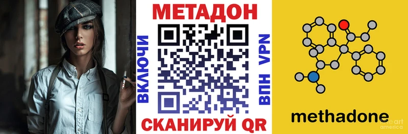 Купить закладки  Княгинино  Метадон methadone 